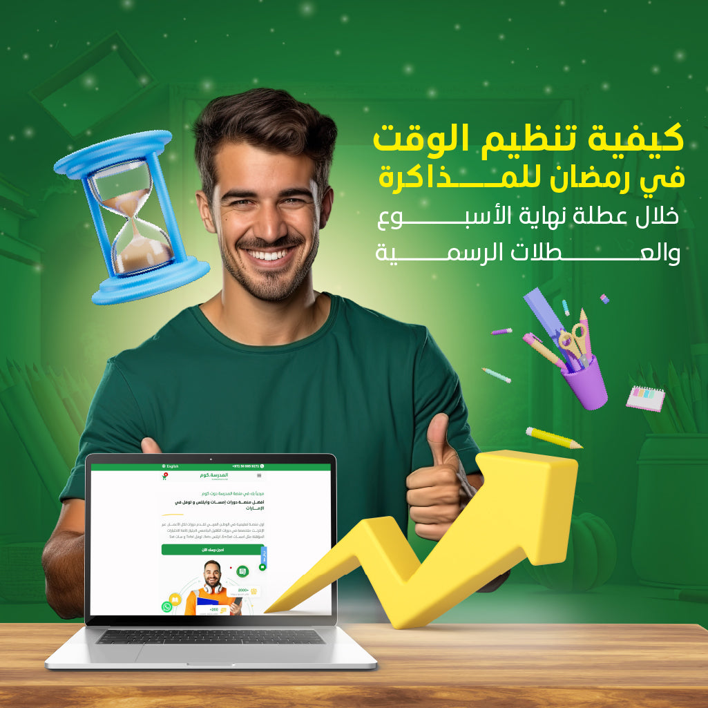 طرق لتنظيم يومك خلال شهر رمضان بفعالية - القراءة والعبادة الفردية