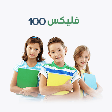 فليكس 100 للدروس الخصوصية | طفلك في تطور دائم مع مدرسنا الخصوصي