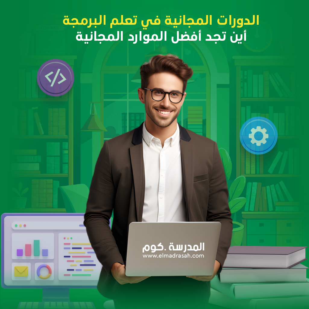 Programming Course Riyadh Best Free Courses to Learn Programming 2024