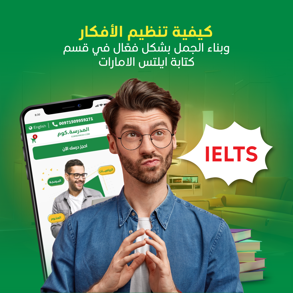 IELTS UAE Writing Section | Organizing Ideas and Building Sentences ...