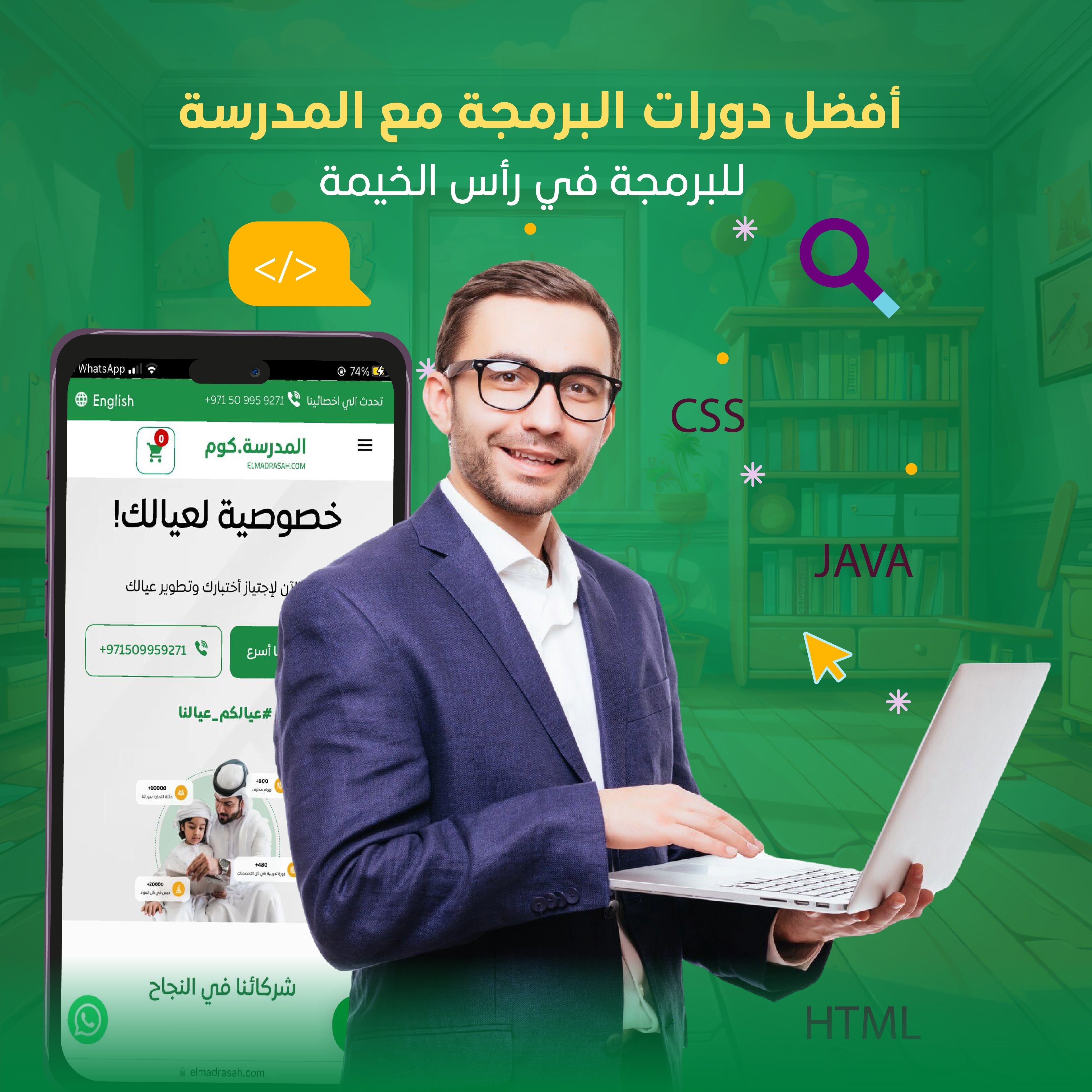 Programming Course Riyadh أفضل برامج تدريب البرمجة مع المدرسة للبرمجة في رأس الخيمة
