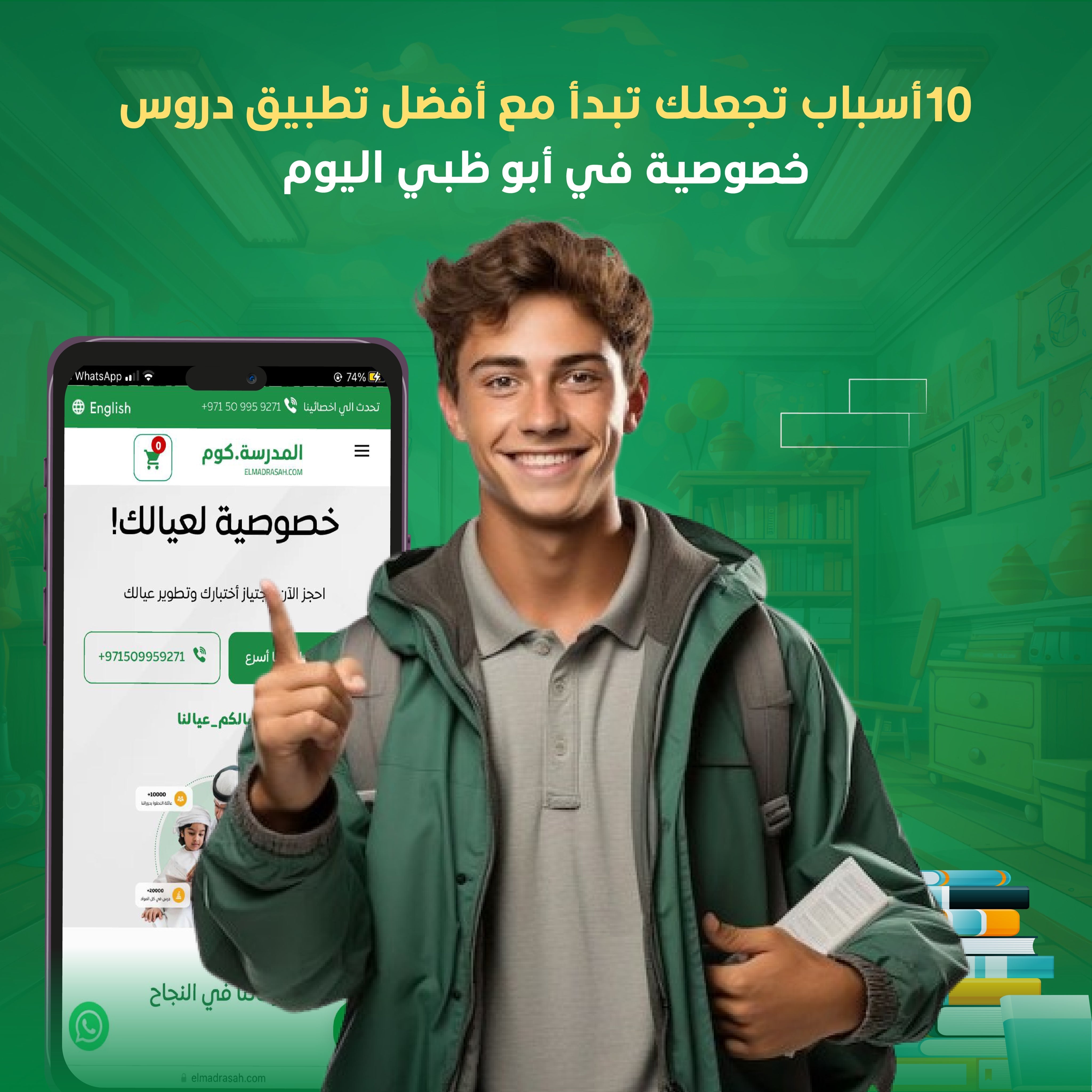 Learn wherever you are with the best private tutoring app in Abu Dhabi