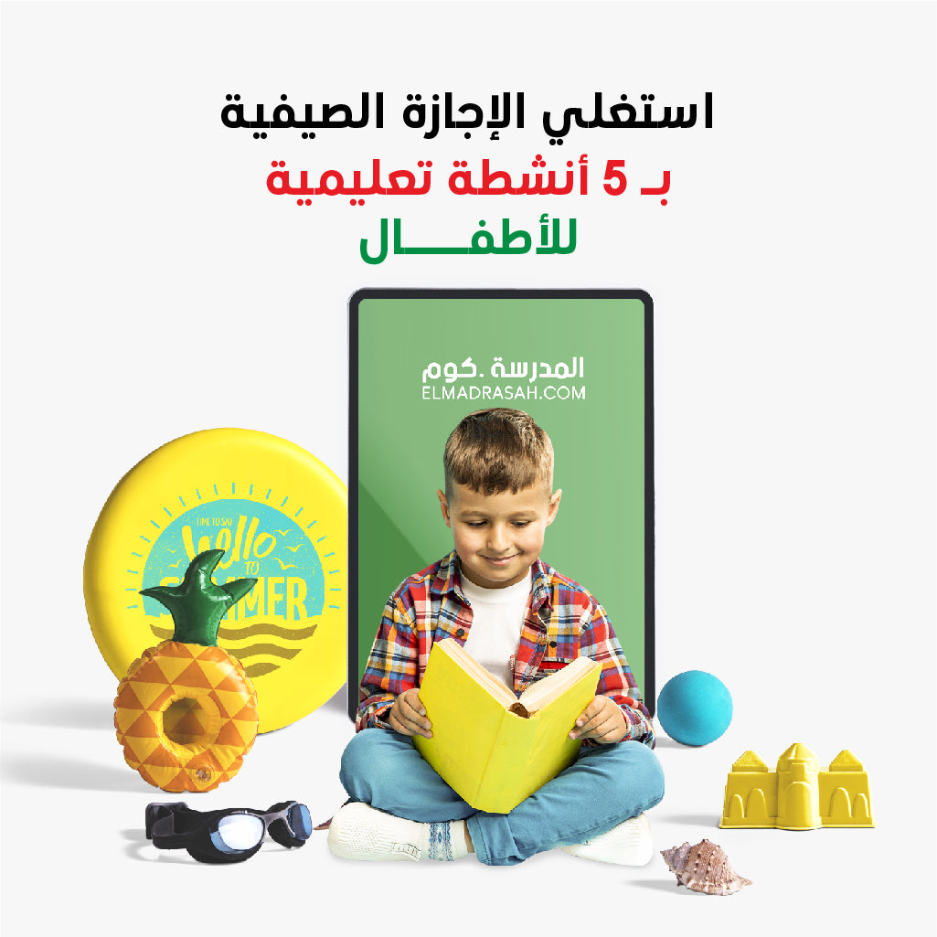 أنشطة تعليمية للأطفال: تعلم بلا حدود في أجواء مليئة بالمرح