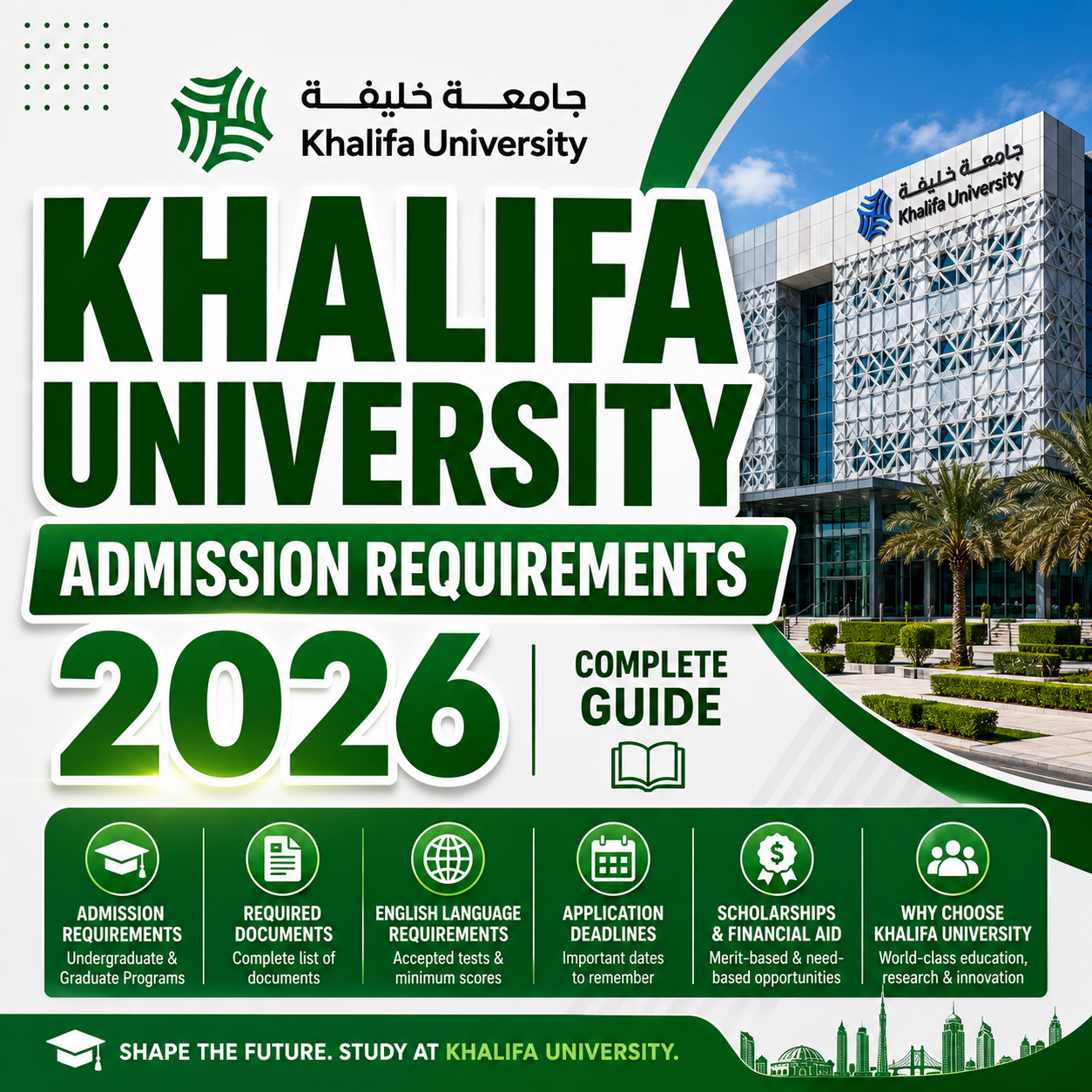 Khalifa University Admission Requirements 2026 — Complete Guide