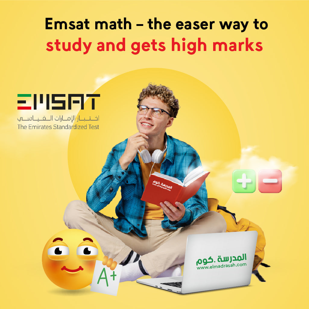 What is the Emsat math exam?
