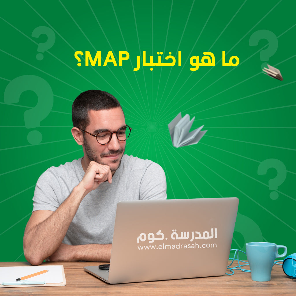 Everything you want to know about MAP testing from Almadrasah.com