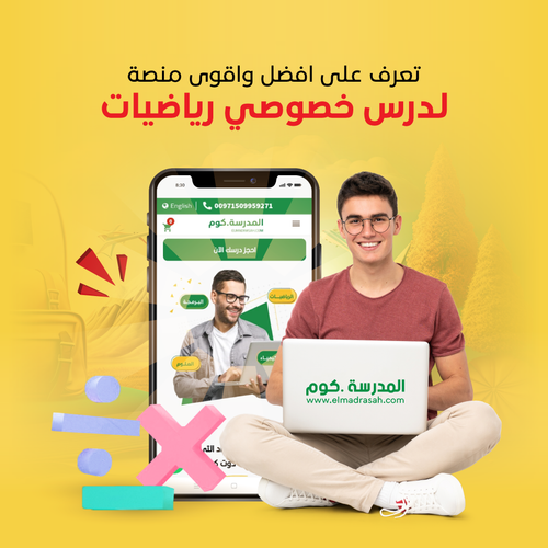 Here is the best and most powerful platform for private mathematics ...