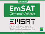 دورة امسات علوم الحاسوب التي تشمل تطبيق كامل على كل مواضيع الاختبارات ونماذج سابقة للامتحانات | elmadrasah.com