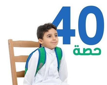 باقة الـ 40 حصة في الدروس خصوصية اون لاين في اللغة العربية بحيث يمكنك توزيعها بين أولادك في مختلف الفئات العمرية | المنهج الامريكي | مدرس خصوصي لغة عربية