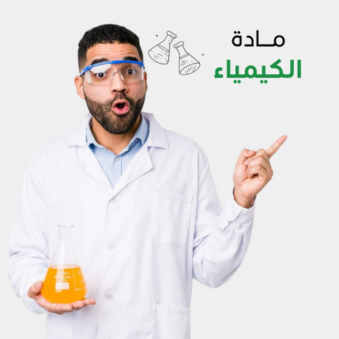 Online University Courses in Chemistry