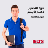 IELTS Preparation Course with Test Booking 