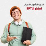 EPT Preparatory Course 