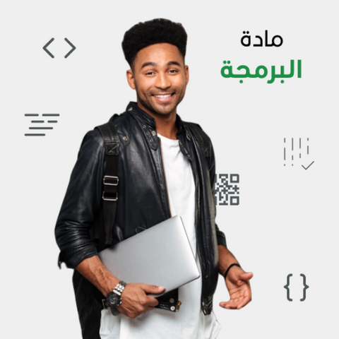 دورات جامعية في البرمجة اون لاين