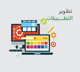 Application Development Course 