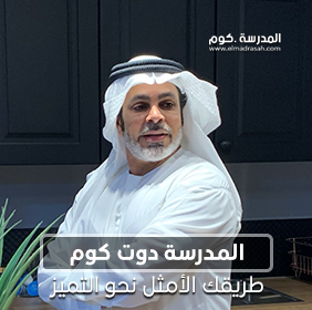 رأي أحد المشاهير في منصة المدرسة.كوم