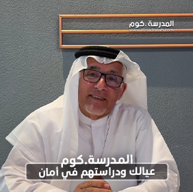 رأي أحد المشاهير في منصة المدرسة.كوم