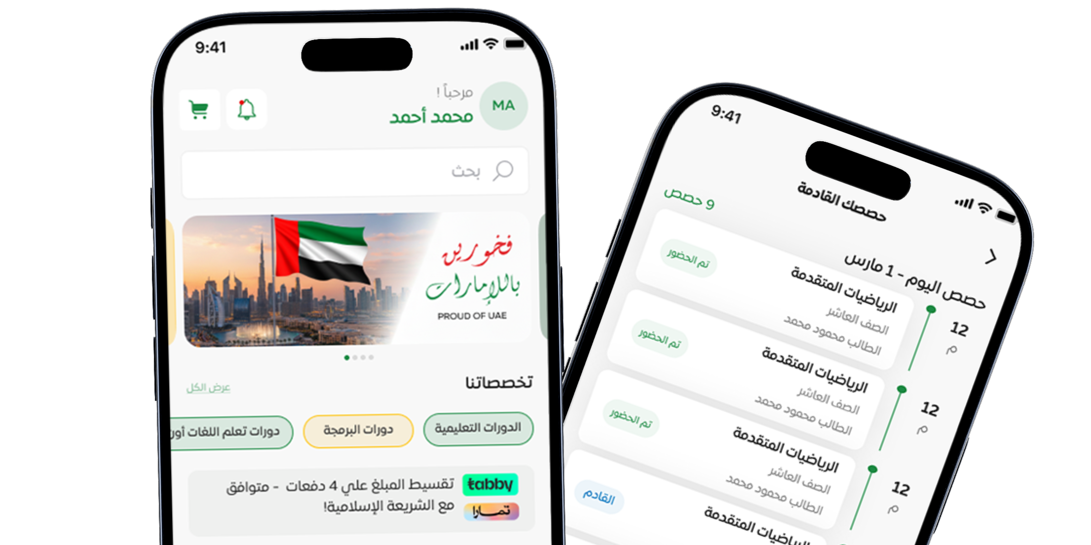 معاينة التطبيق