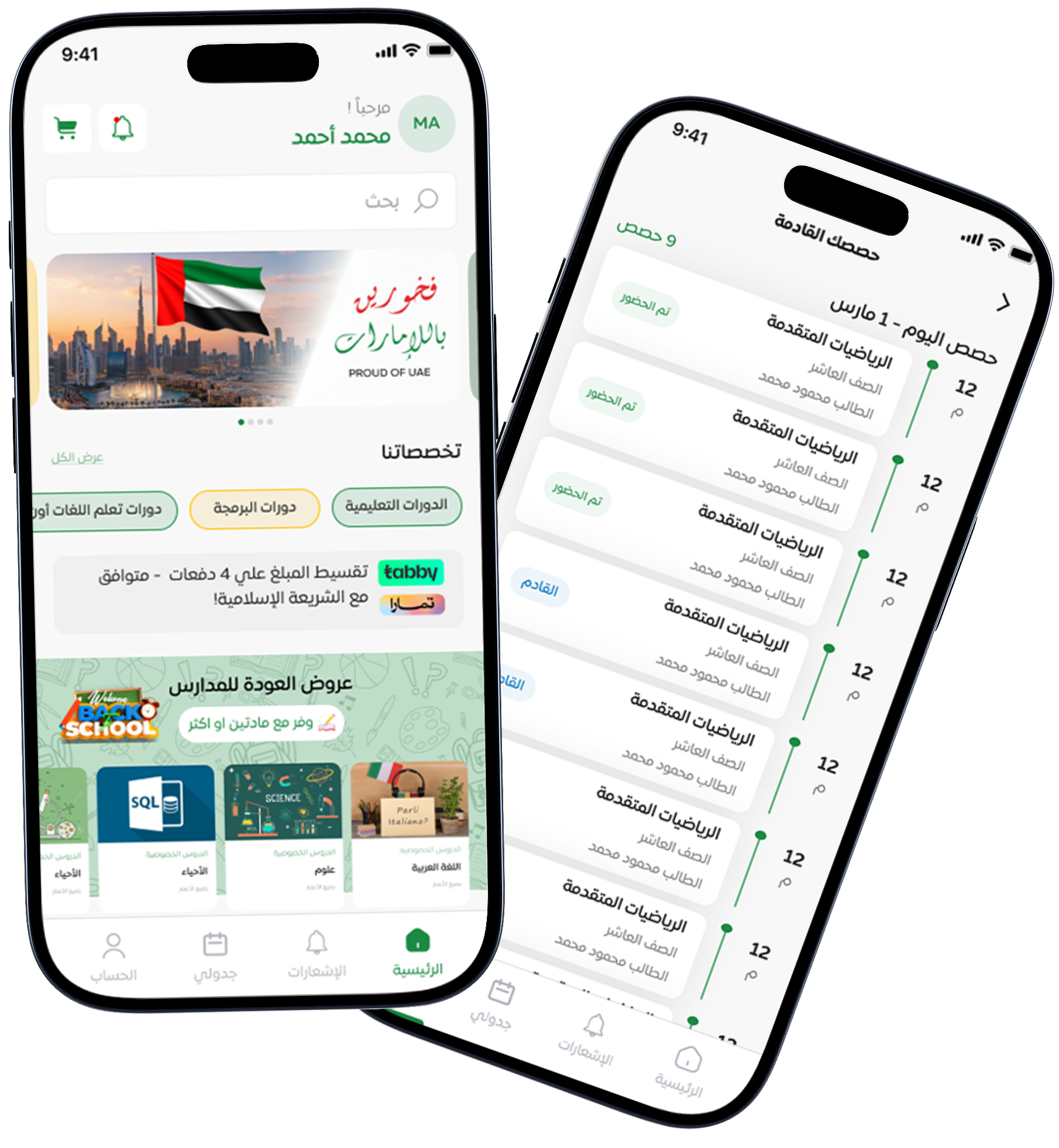 معاينة التطبيق