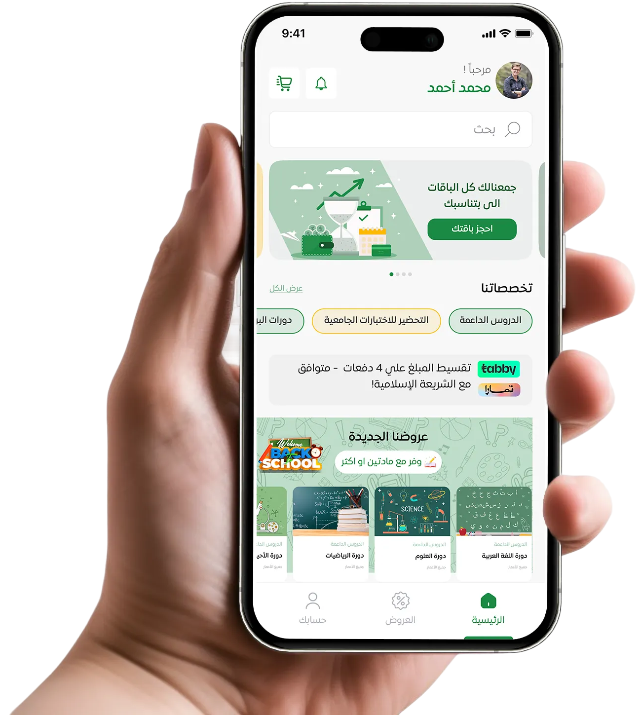 معاينة التطبيق