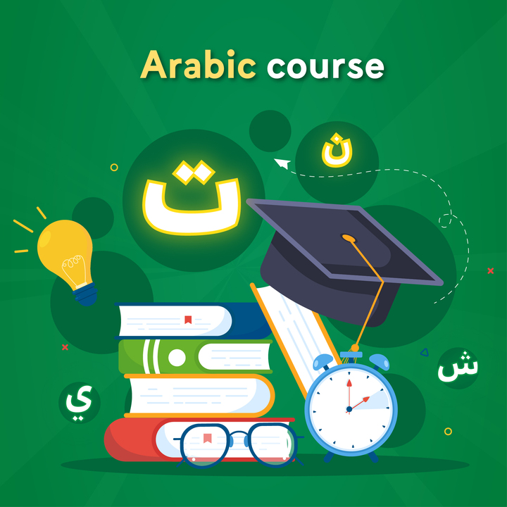 Arabic Teacher